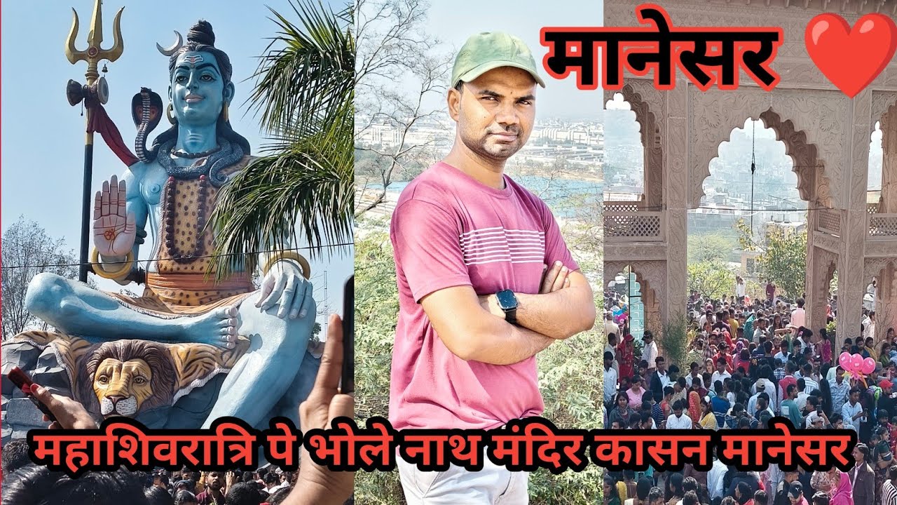 Mahashivratri 2026 SpecialBhole Nath Mandir Kasan Manesar Gurugram Full Vlog #manesar #mahashivratr
