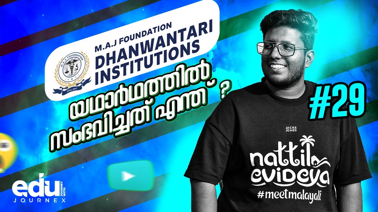 Dhanwantari Group Of Institutions സംഭവിച്ചത് എന്ത് ?  #admissions2025 #bangalore #dhanwantari