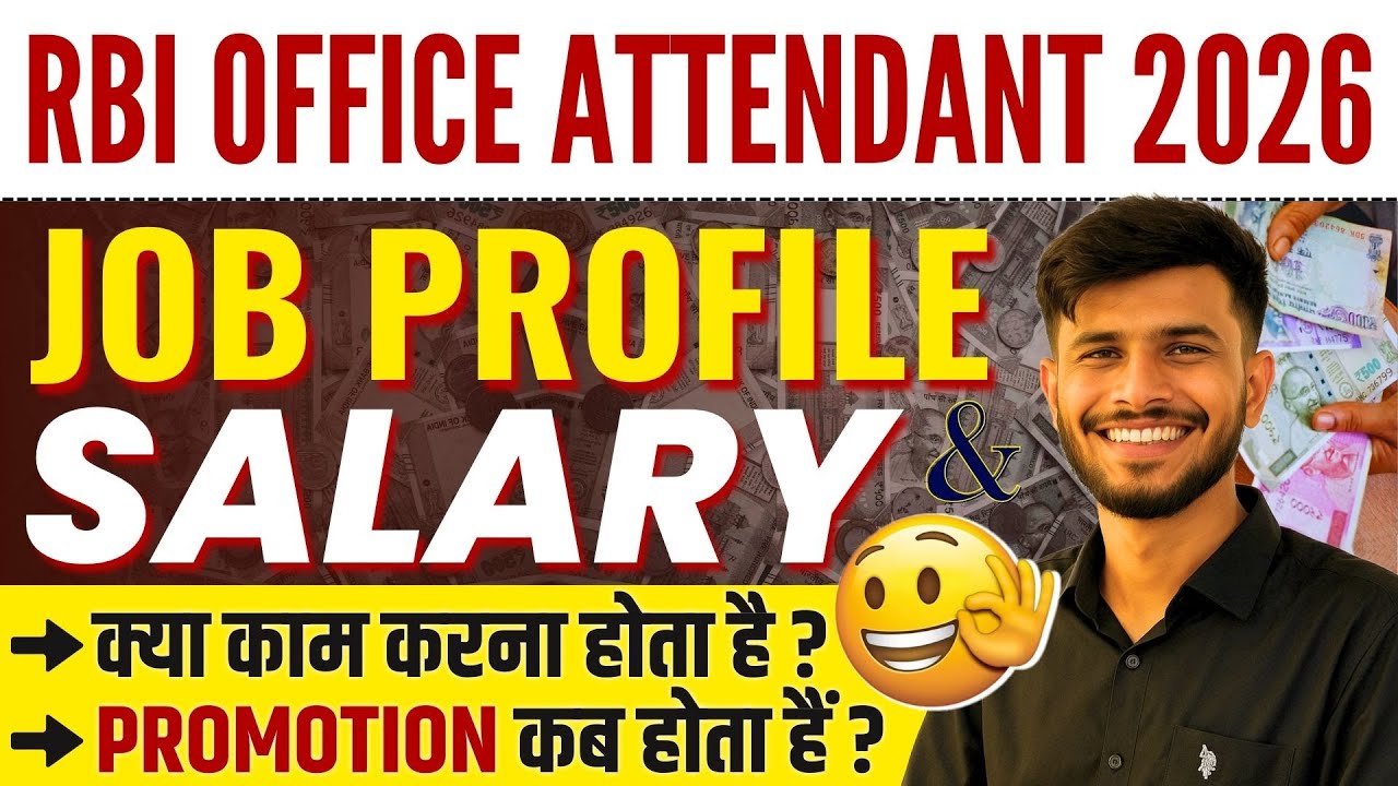RBI Office Attendant Job Profile | RBI Office Attendant Salary | RBI Office Attendant Vacancy 2026