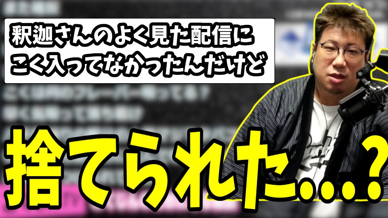 【雑談】釈迦のよく見た配信や自身の不快感について語るこく兄【2025/12/08】【こくじん/こく兄/切り抜き】
