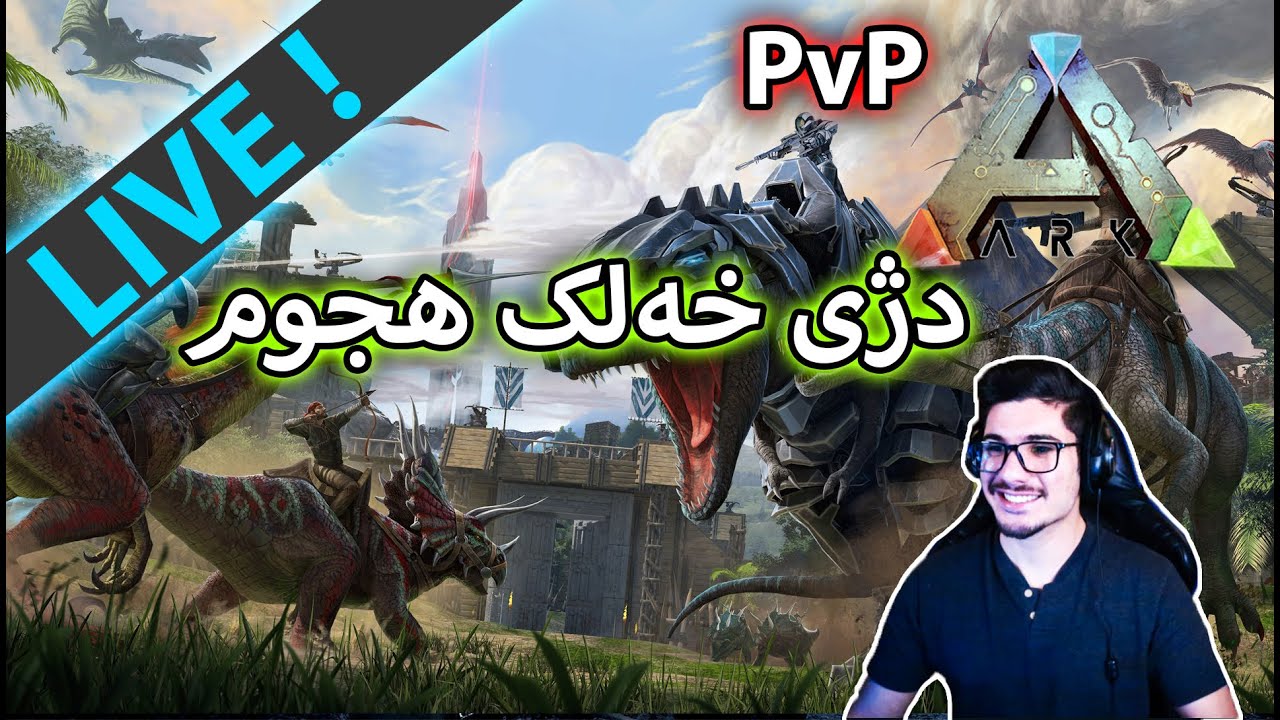 🔴ARK  - زۆر جیاواز ئەمجارە بە دیناسۆڕەکان هجومەکەین بۆ ئەو خەڵکە  (LIVE)