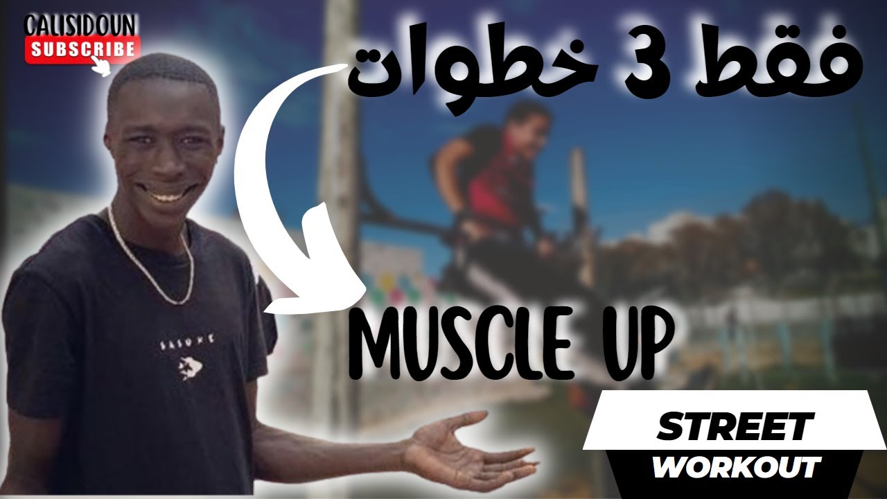 الطريق لعمل الماصل آپ أول مرة!
