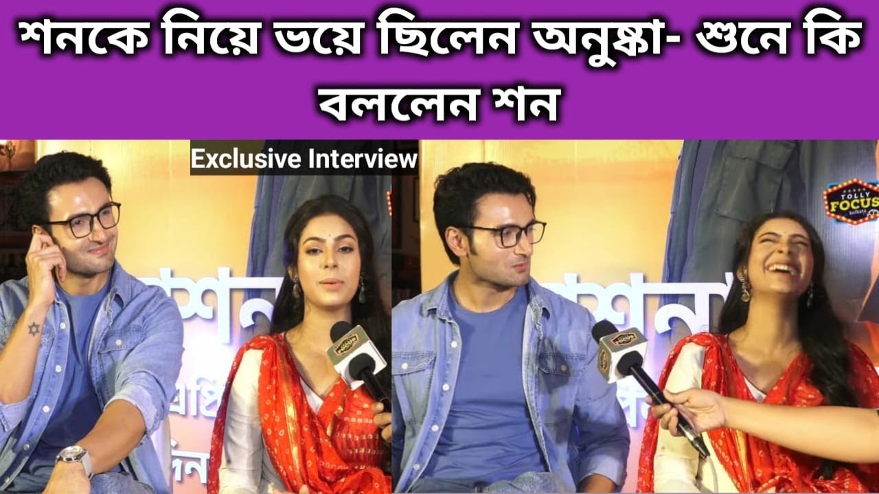 শনকে নিয়ে ভয়ে ছিলেন অনুষ্কা- শুনে কি বললেন শন | Exclusive Interview | Sean | Anushka | Roshnai