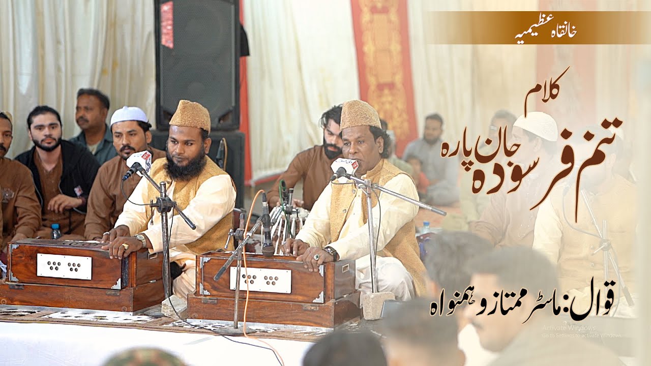 TANAM FARSUDA JAN PARA BY MASTER MUMTAZ AT KHANQUAH AZEEMIYA