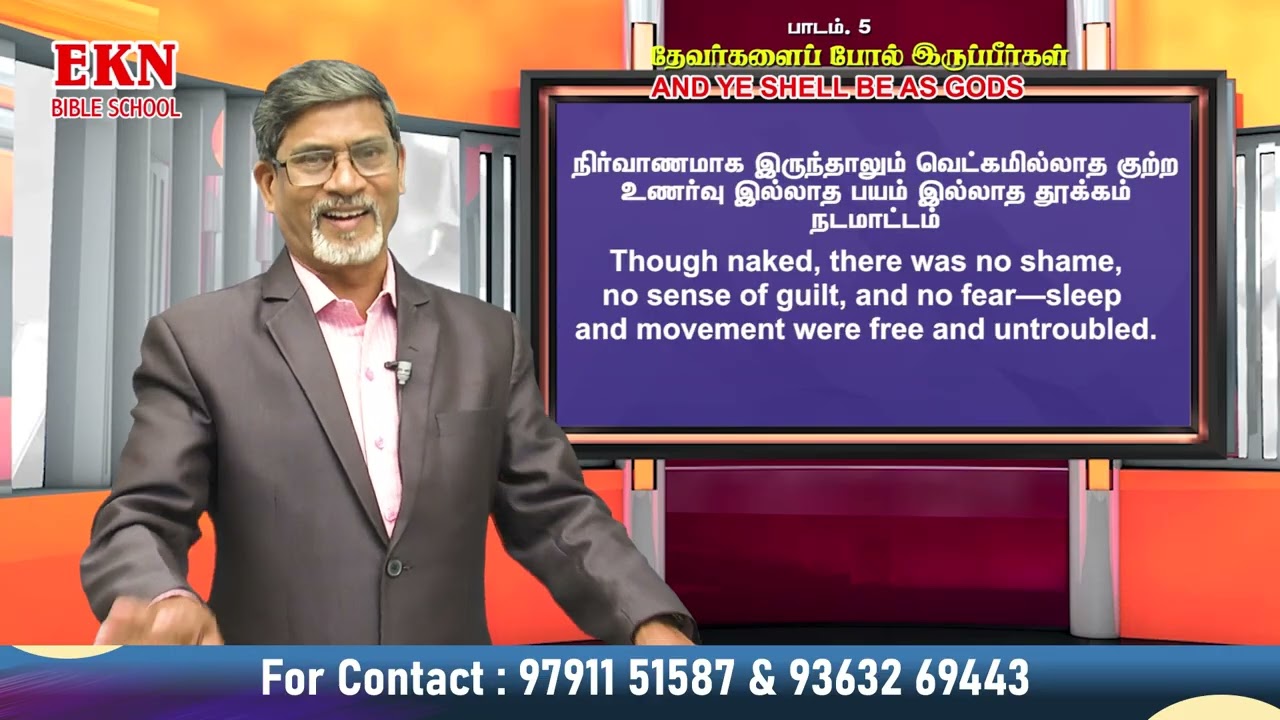 பாடம். 5 – மீட்பின் திட்டம் | தேவர்களைப் போல் இருப்பீர்கள்| EKN BIBLE SCHOOL IIE . K . NATHANIEl