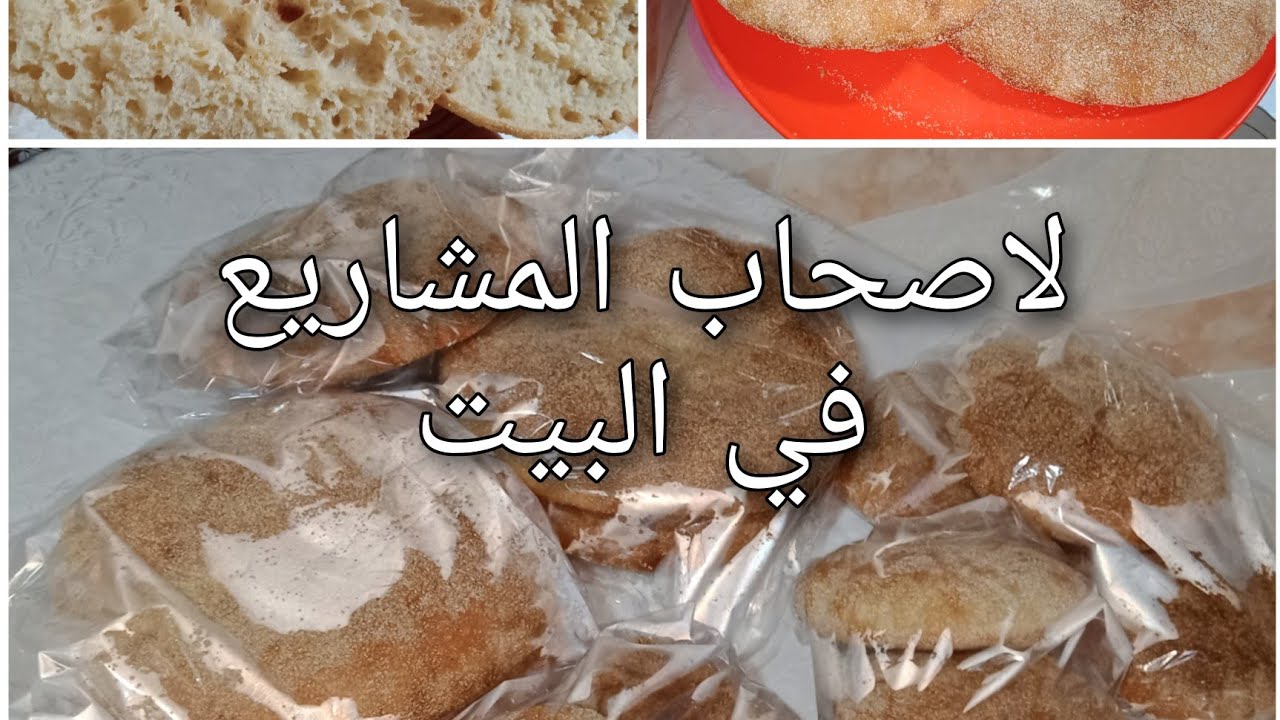 لاصحاب المشاريع في البيت*مطلوع بزوج انواع *شحال تصرفي فيه*واش يخرجلك*شحال يتباع