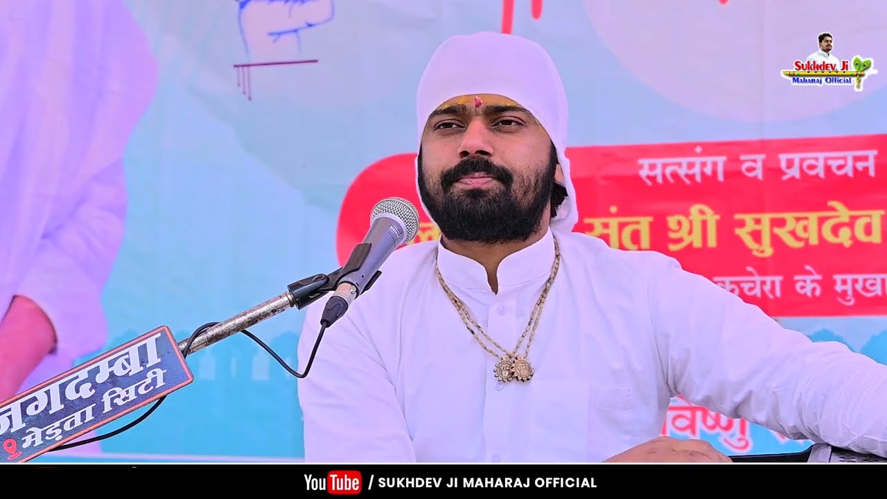 DAY-2 श्री दादूवाणी सत्संग, मीरा नगरी मेड़ता सिटी ।