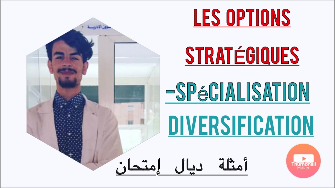 [TuTo] leçon 3 EOAE : les options stratégiques ( spécialisation - diversification) الشرح بدارجة