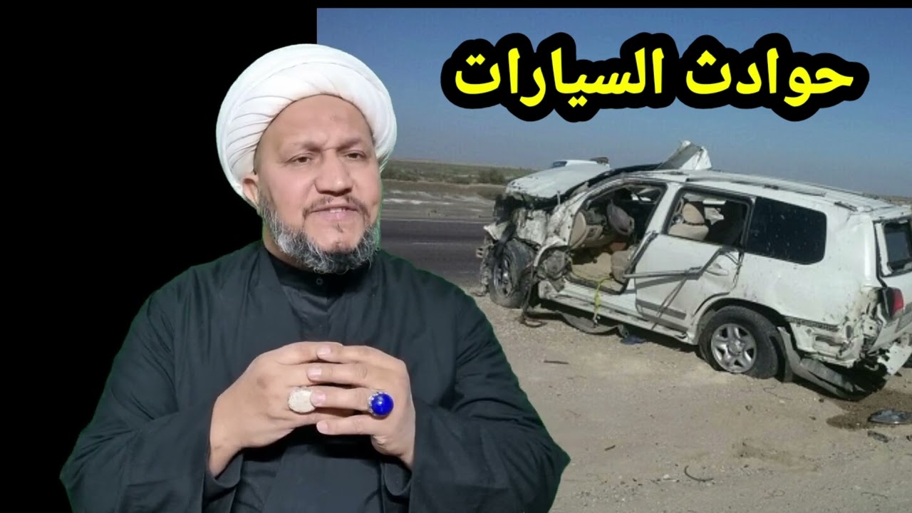 من يتحمل الدية في حوادث السيارات  ؟