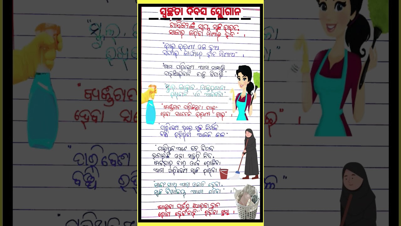 Swachhata dibash Slogan l Swachhta Bharat Slogans in Odia