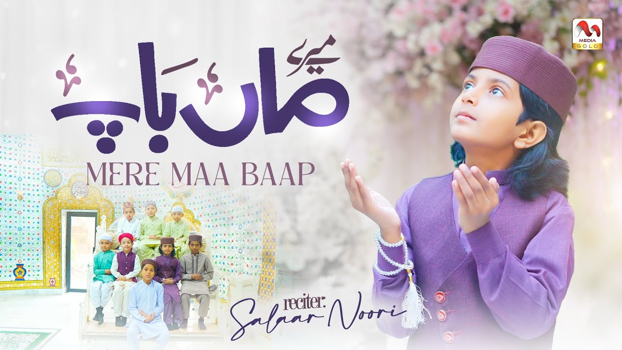 Mere Maa Baap | Heart Touching Kalam | Salaar Noori | New Naat Sharif 2026