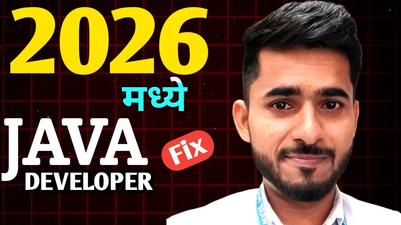 2026 मध्ये Java Developer कसा व्हायचा? | Fix Roadmap 🚀 | Job Ready Plan in Marathi