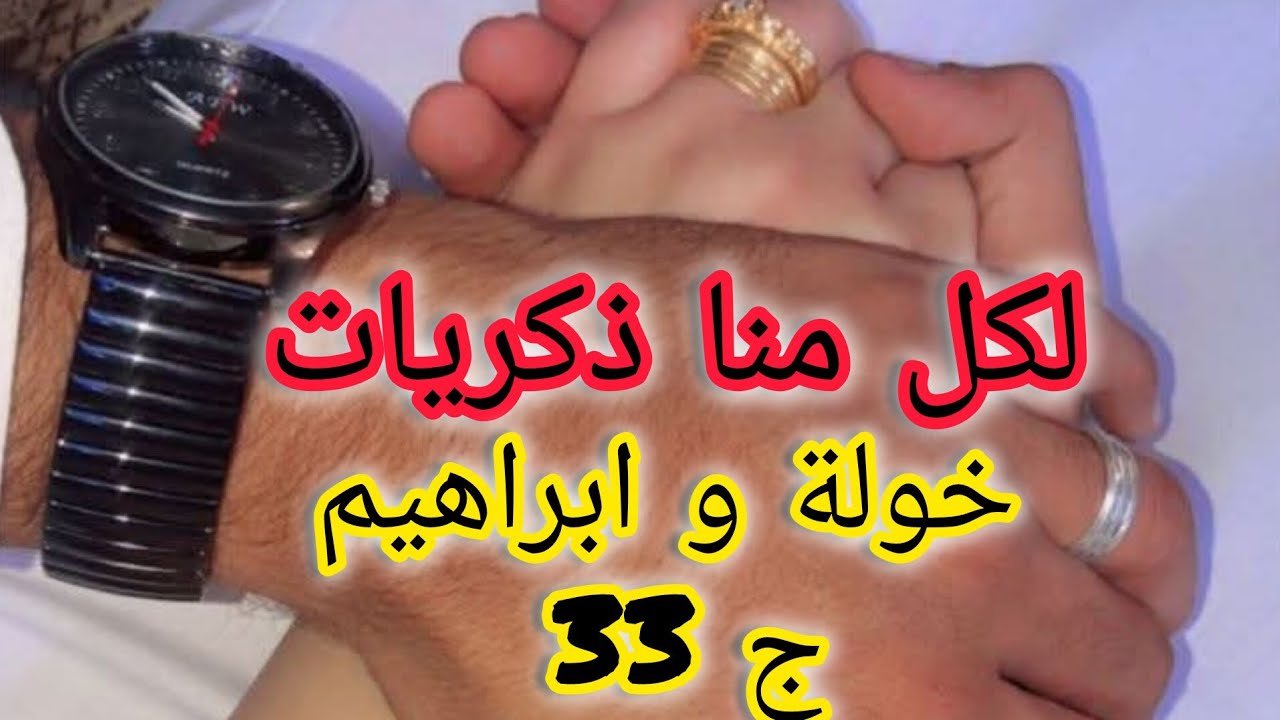 واخيرا جات ملاك لي رايحة تعوض براهيم قاع الحزن لي عاشو...😃😃😃😍😍😍🥰🥰🥰