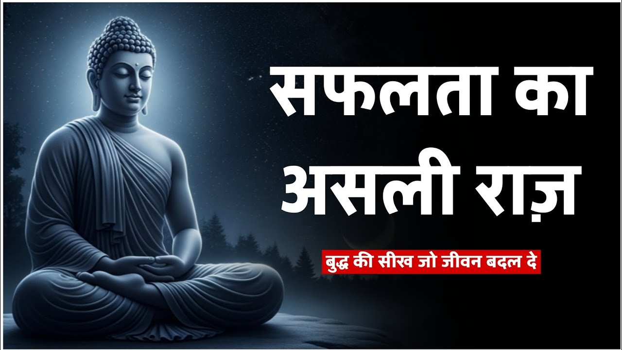 सफलता का असली राज़: निरंतरता | Daily Motivation Hindi | Histohush | #Histohush