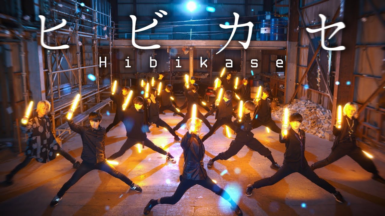 【ヲタ芸】ヒビカセ - DIVELA REMIX -【OSAKA ROMANCE PARK】