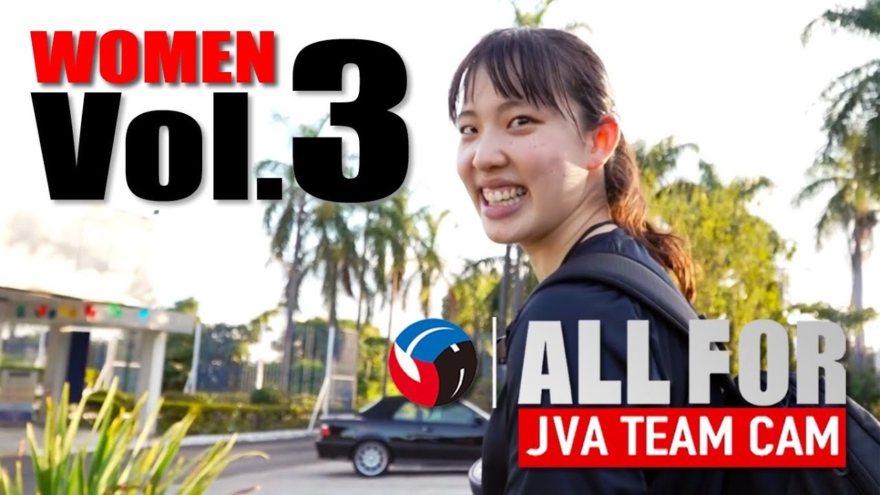 【ALLFOR】日本の司令塔、関菜々巳が躍動した「ネーションズリーグ2023 女子ブラジル大会」に密着｜バレーボール女子日本代表ドキュメンタリーVol.3