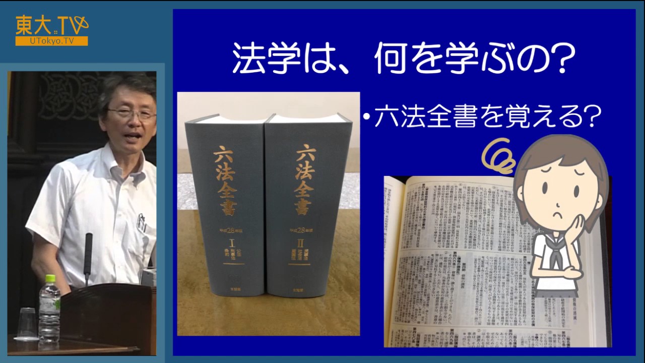 法学部説明会ー高校生のための東京大学オープンキャンパス2016