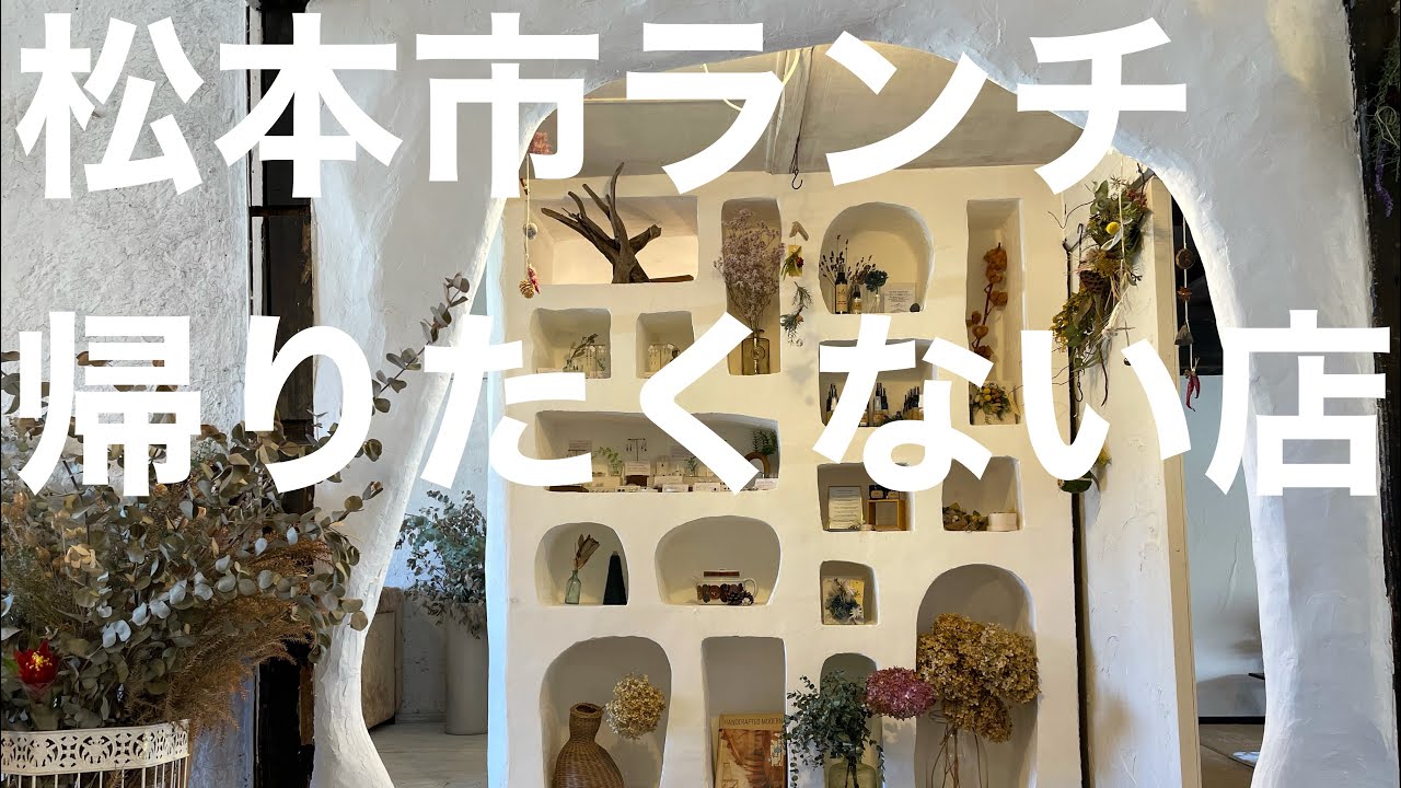 【松本市ランチ】#coudo#松本市ランチ#松本市#松本市グルメ#松本市カフェ