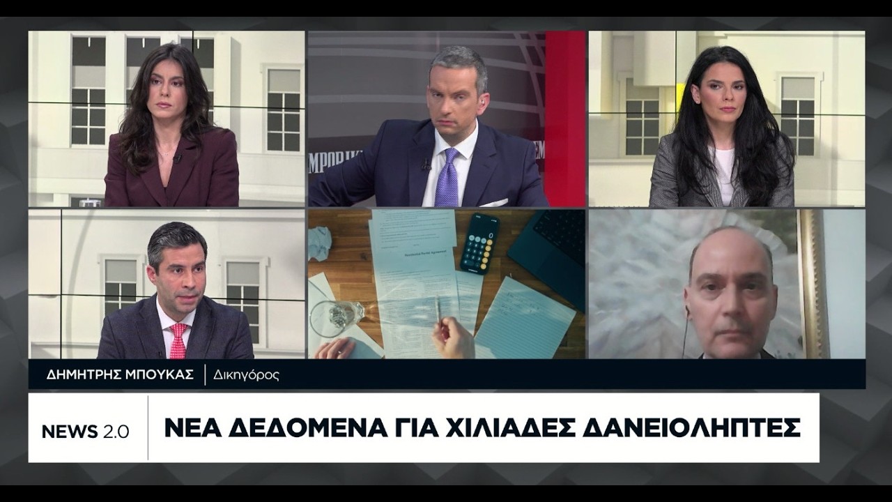 Τα «πάνω - κάτω» με τα χρέη: Ρεκόρ ρυθμίσεων και μεγάλες ανατροπές