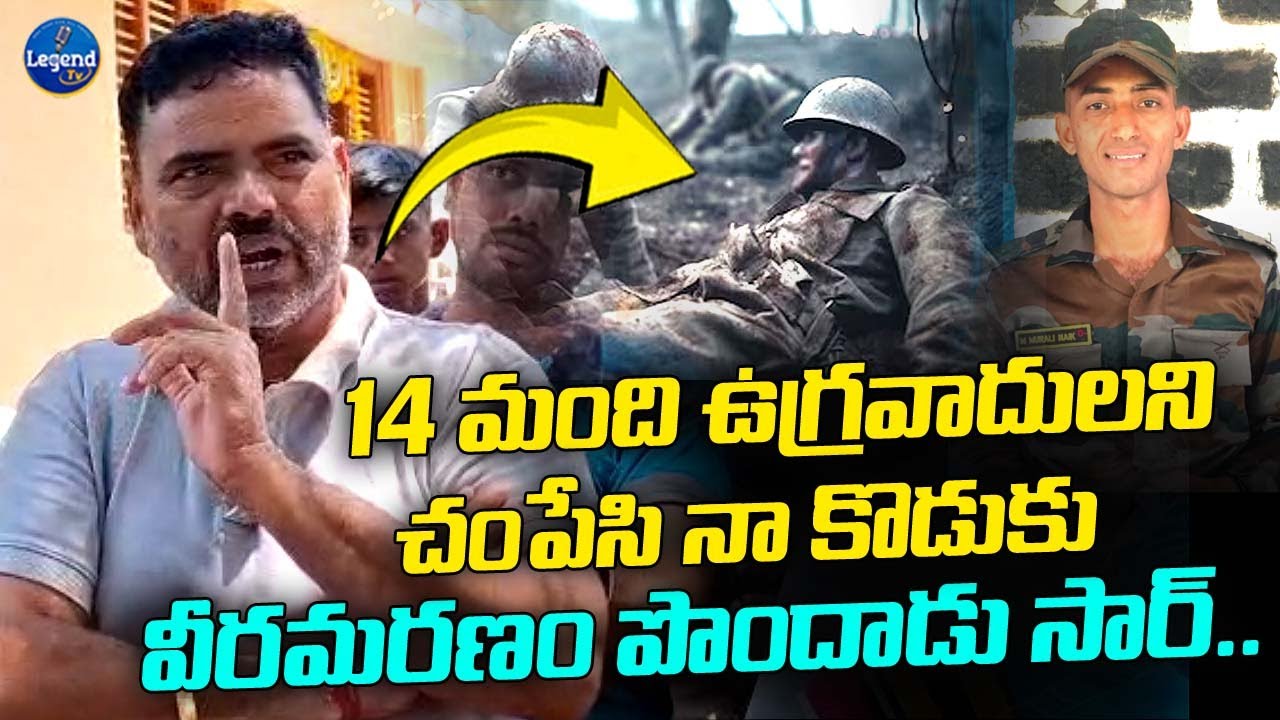 Indian Army Soldier Murali Nayak Father Goosebumps Words | India vs Pakistan | LegendTv