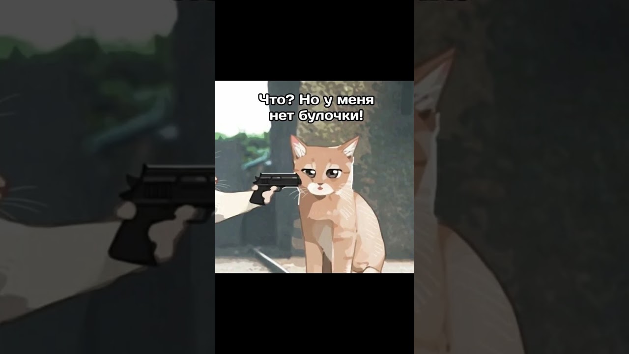 Комикс про булочку