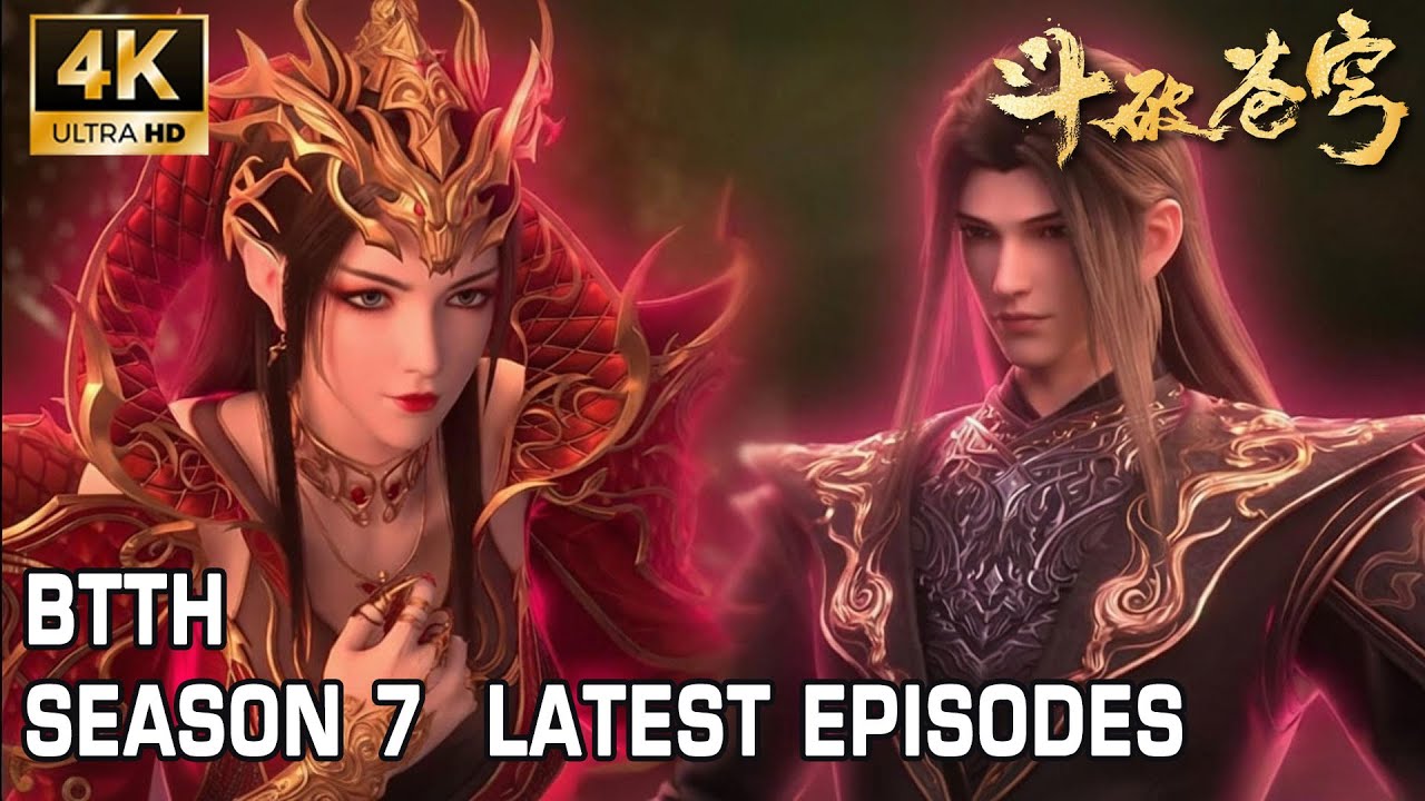 🔥Season 7 Latest Episodes 萧炎宣战魂殿，天府联盟成立！妖界获得妖圣传承！