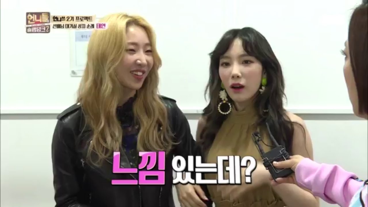 언니들의 슬램덩크 Sister's Slam Dunk-Season 2 - 태연, 언니쓰와 유닛한다면 ‘공민지‘.20170317