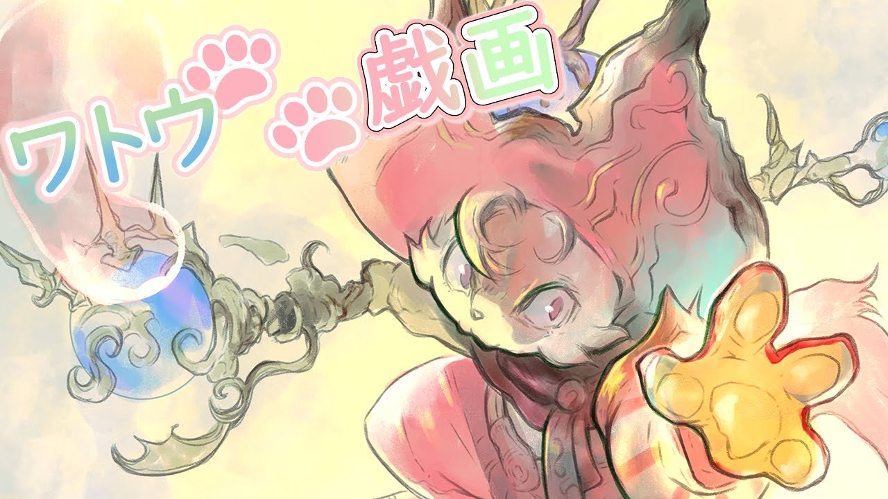 【ワトウ戯画】26.2.3