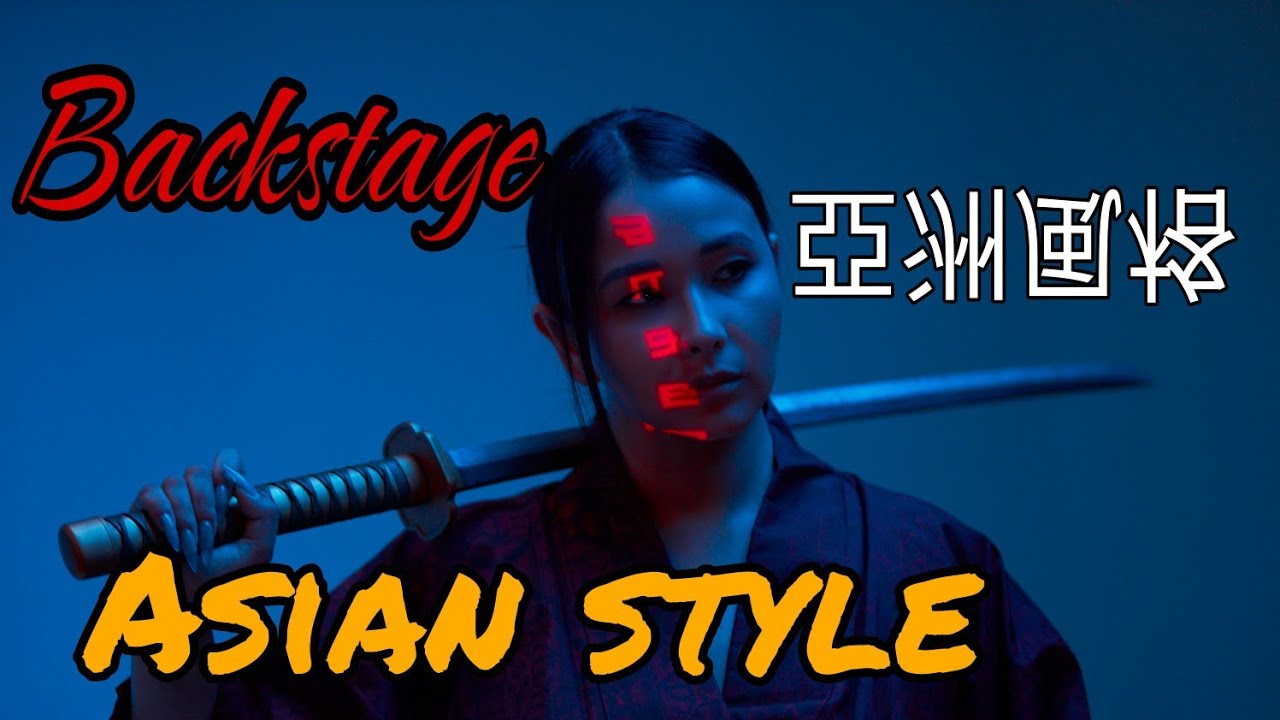Бэкстрейдж | Азиатский стиль | Asian style  | Неворкинг | ФотоВстреча | Мастеркласс| Бэк | Backstage