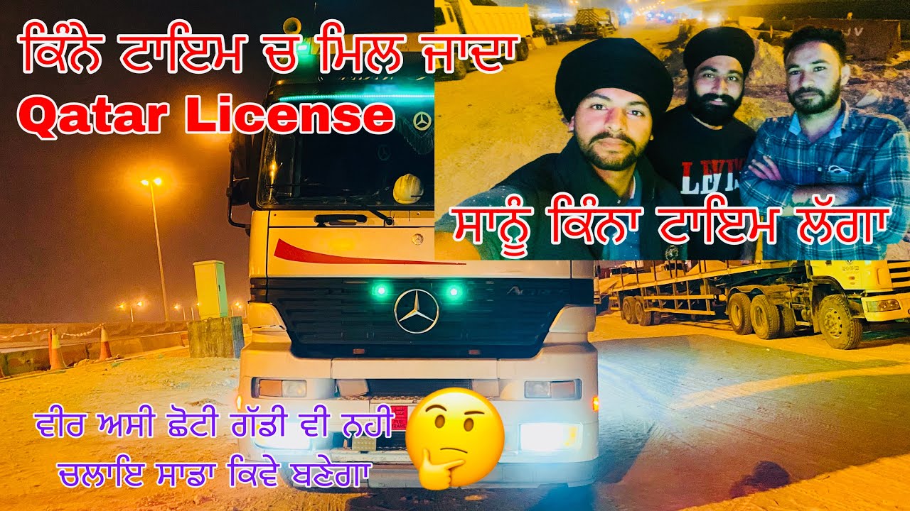 Qatar Truck Driver License Proses Full Details