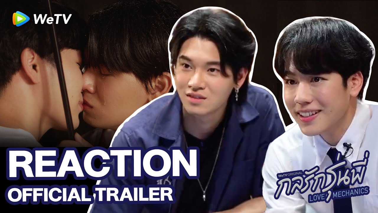 [Reaction Official Trailer] กลรักรุ่นพี่ | Love Mechanics [WeTV Original]
