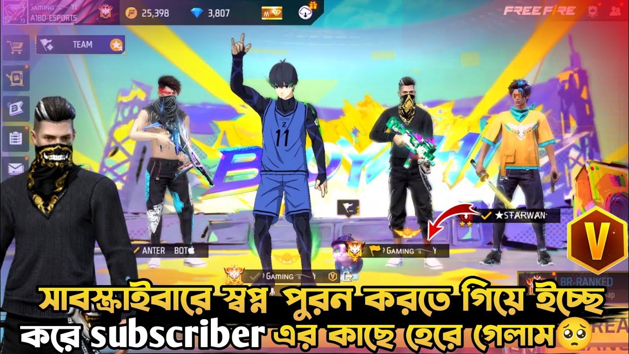 মাত্র ২০ ডাইমনে স্বপ্ন পূরন😱Subscriber এর স্বপ্ন পূরন করতে গিয়ে AE Gaming প্রথম ইচ্ছে করে হেরে গেলো🙂
