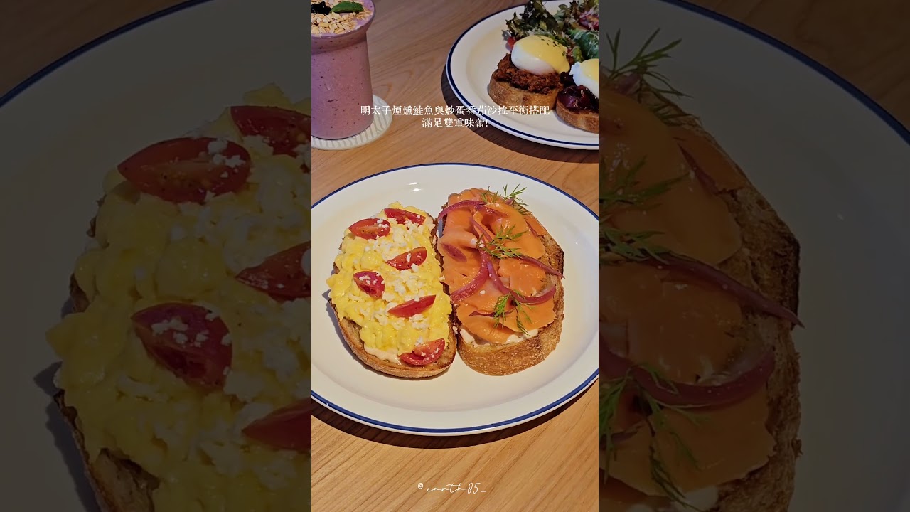 Purebread姐妹店 SBREAD 在中山區全新登場！兩層樓的空間設計提供不同用餐體驗，一樓主打新鮮快速外帶，二樓寬敞明亮的早午餐氛圍超適合放慢步調，窗邊座位更能享受窗外綠意。