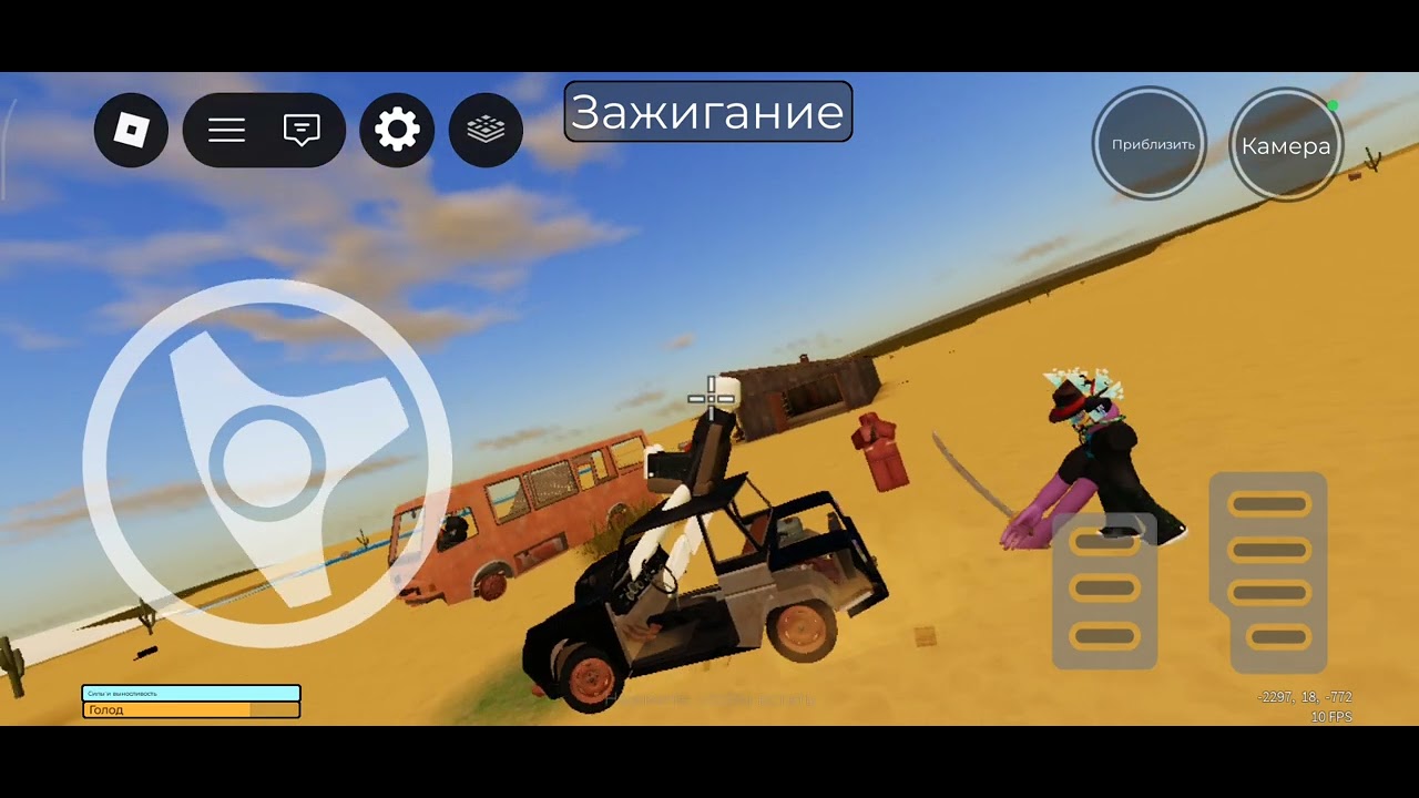 a desrt 1часть