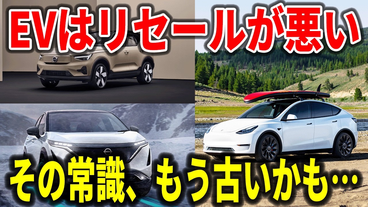 【実は狙い目？】中古EVはお買い得なのか徹底検証してみた【EV検討】