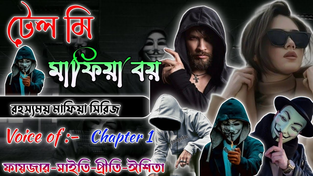 Tell Me Mafiya Boy | টেল মি মাফিয়া বয় | cheptar 1| সকল পর্ব | Mafiya Story | @frstory