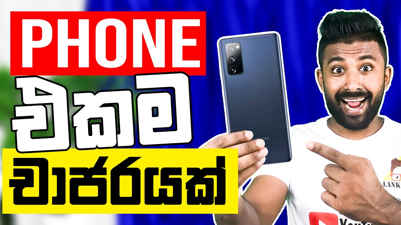 5G Samsung Galaxy S20FE Fan Edition Review - Sinhala Vitha Bro