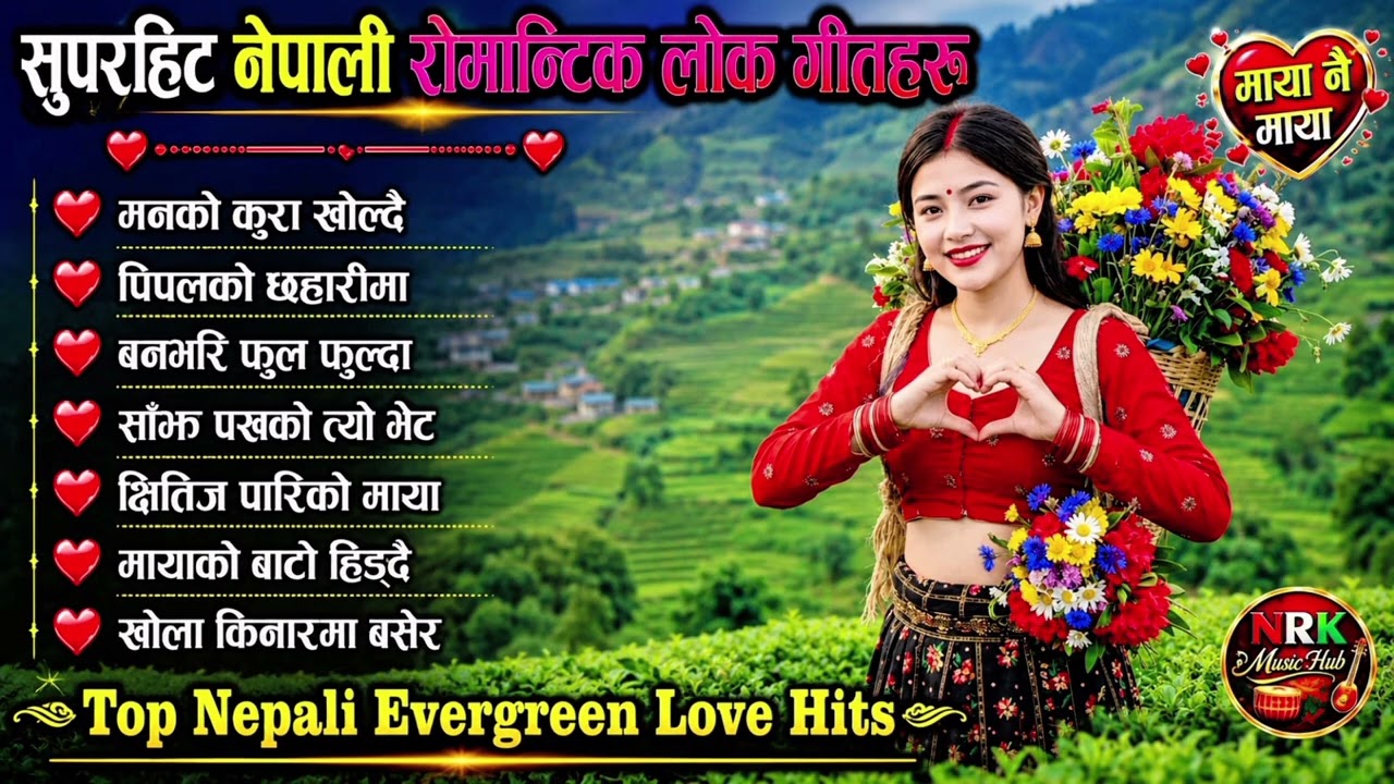 🎶 TOP EVERGREEN NEPALI LOK GEET HITS 2026 🇳🇵❤️ | Trending Romantic & Danceable Nepali Folk Songs