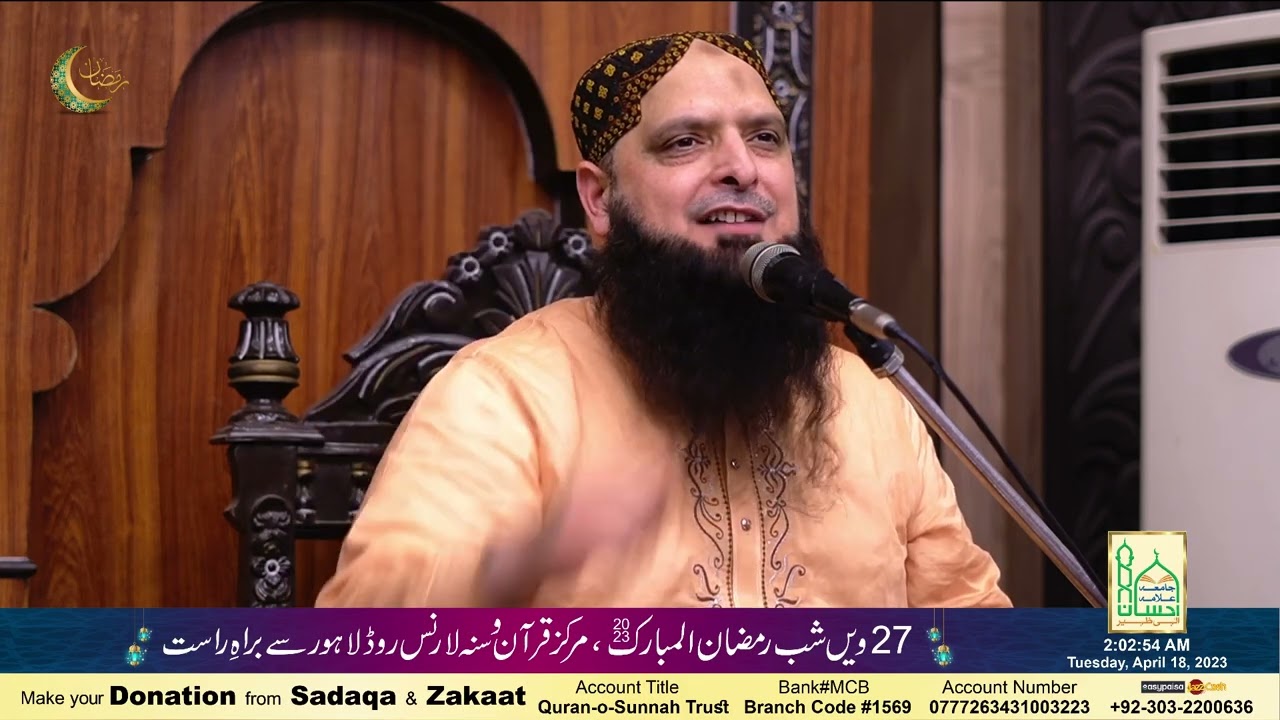 27th Night Ramadan 2023 - 1444 | Moulana Yousaf Pasrori | Markaz Quran o Sunnah Lawrence road Lahore