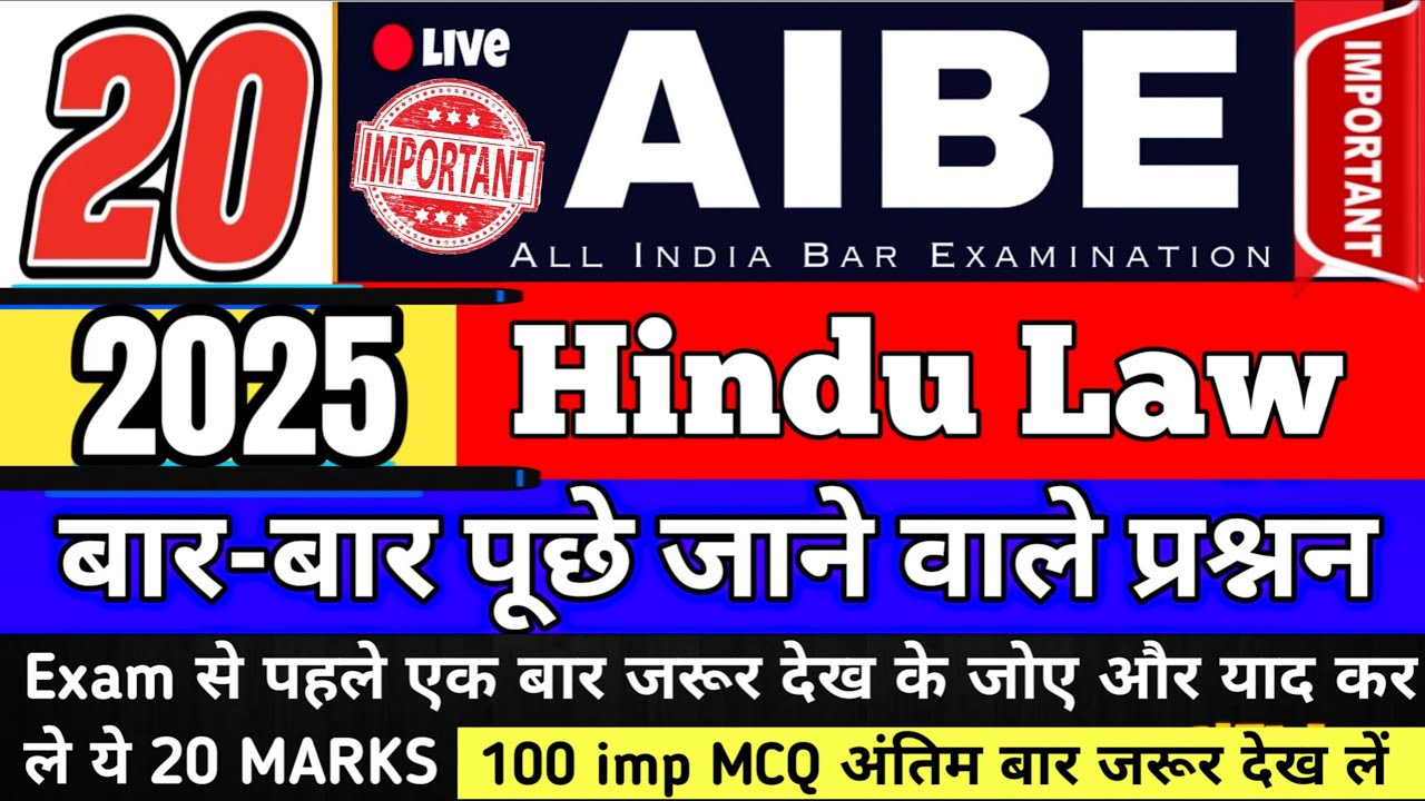 AIBE 20 Exam Preparation | Hindu Law MCQ | Most Important Questions Hindu Law for AIBE 2025-26