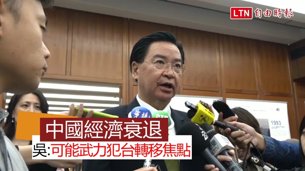 中國經濟衰退致民怨 吳釗燮警告：可能武力犯台轉移焦點