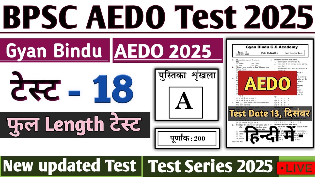 BPSC AEDO TEST 18 | BPSC AEDO 2025 Aedo Test series  gyan bindu Gs #aedo #bpscaedo #ukt #BPSC