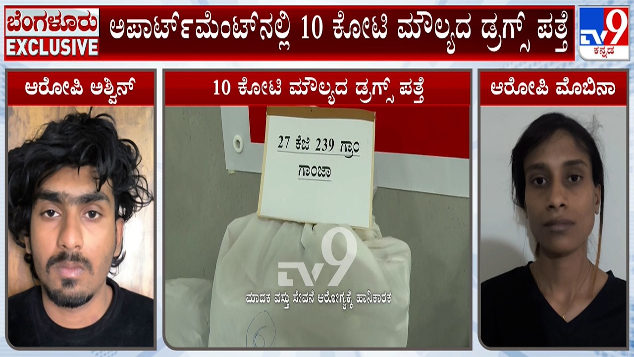 Drugs Worth ₹10 Crore Seized From An Apartment In Bengaluru, Kerala Based 2 Arrested