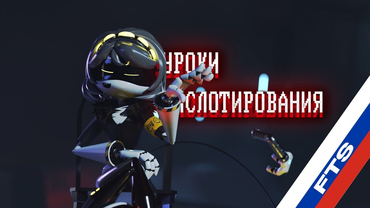 Murder Drones Intermision animation test | Уроки пилотирования НА РУССКОМ | FTS озвучка