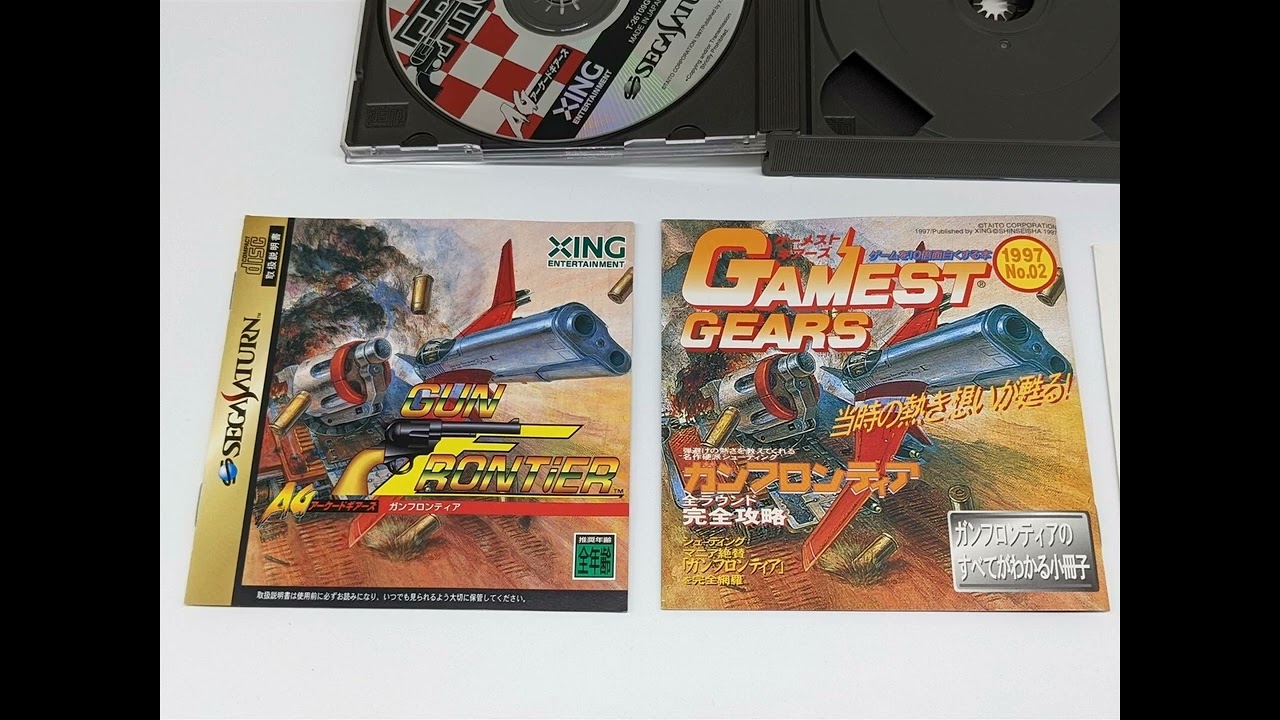 Gun Frontier Sega Saturn Above the Clouds