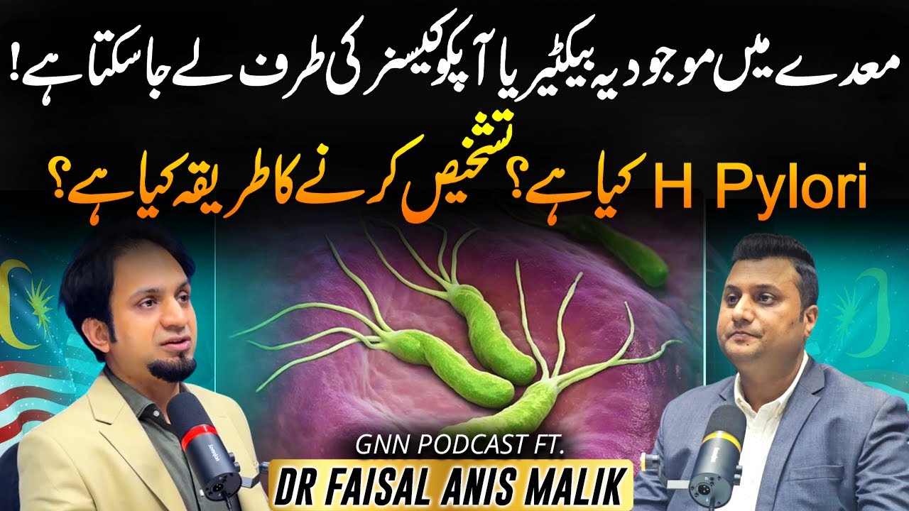 Does H. Pylori Cause Stomach Cancer? Symptoms, Diagnosis Explained | Dr Faisal Anis Malik