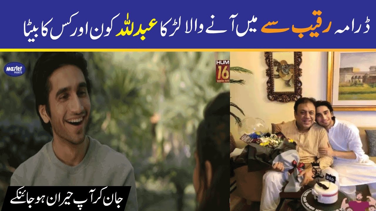 Raqeeb Se abdullah real name | Raqeeb se Episode 7 Promo | Azizi Son | Hamza Sohail Biography