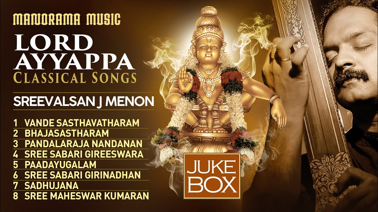Lord Ayyappa Classical Songs | Jukebox | Sreevalsan J.Menon | Thrissur C Rajendran