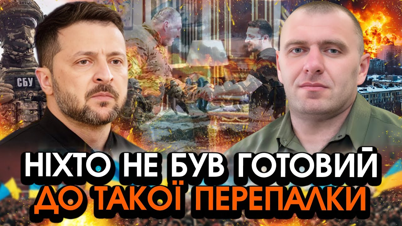 Малюк видав СТРАШНІ СЛОВА Зеленському при всіх про ВІДСТАВКУ?! У всіх волосся ДИБОМ, слухайте
