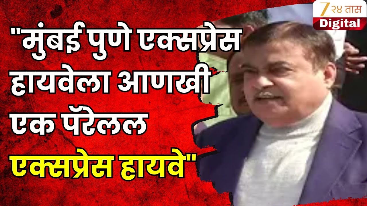 Nagpur Winter Session | 